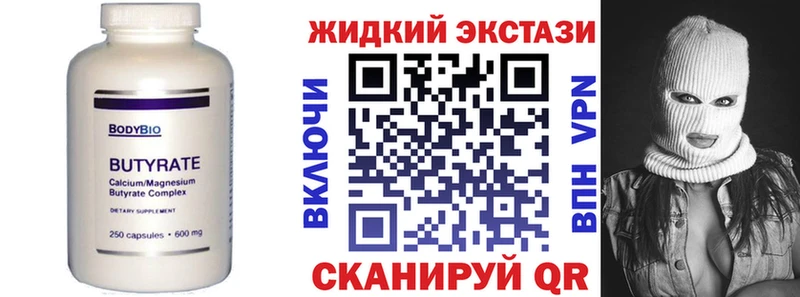 БУТИРАТ 99% Верея