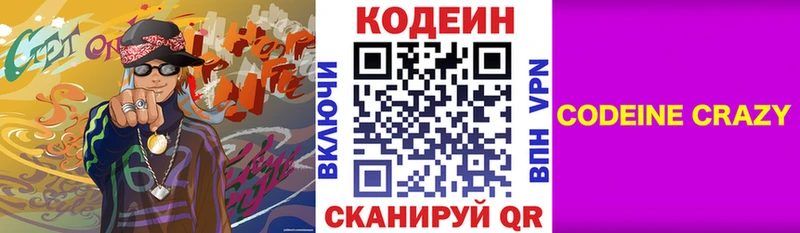 наркотики  Верея  Кодеиновый сироп Lean напиток Lean (лин) 