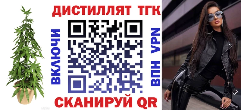 закладки  Верея  ТГК вейп 